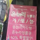 오신마을회관 | 경찰병원역 맛집 회식하기 좋은 고기집 마을회관