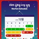(주)미디어엔메세 | 2025광화문 크리스마스 마켓 시즌제로 진행한다고?! 빛초롱축제 시간 기간 행사 주차장까지