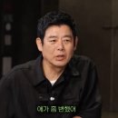 여진구 많이 컸네? 성동일 "애가 좀 변해…소주 5병씩 마셔" 폭로 [짠한형] 이미지