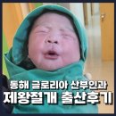 글로리아산부인과의원 네이버블로그