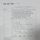 [겨울 야영 실내놀이모둠] 활동 준비 기록 이미지