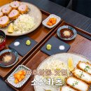 후암동 맛집 소신카츠 정성과 맛이 느껴지는 한 끼
