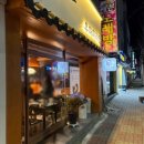 더 (the)수제돈까스 장안점 | 대전 라멘 흑마늘 라멘 수제 돈까스 일식집 맛집 추천｜우마미라멘