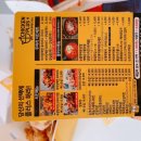 치킨플러스 송도점 이미지