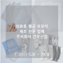 주식회사 건우 - 화성시 기산말길 | 주식회사 건우