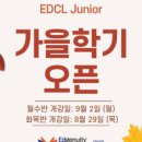 에쥬니티씨엘신길뉴타운어학원
