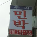 하이원원룸민박 이미지