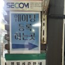 성신회집 | 성신여대 구룡포 계절회집｜ 야장 분위기 숭어회 후기 웨이팅 팁 내돈내산