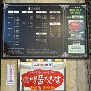 만석찜가 이미지