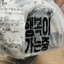[천안성정동맛집]자취생들에게 최고의 간편 맛도리 몬스터덮밥 배달후기