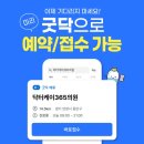 닥터케이365의원 이미지