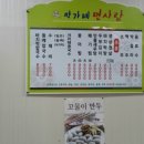 박가네면사랑