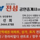 한라비발디센트로전성공인중개사사무소 이미지