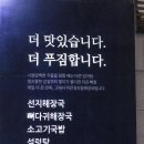 대구 정이의더큰청진동해장국