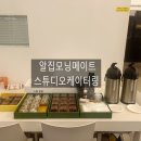 스튜디오밤부 이미지