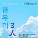 한우리 - 송파구 올림픽로 240 | 한우리