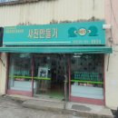 남지읍사무소 사거리 이미지