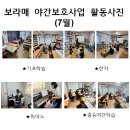 보라매지역아동센터 Daum카페