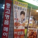 빅투치킨 이미지