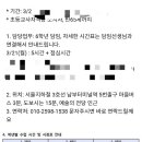 (긴급)서울신중초 시간강사 선생님 모십니다.3월21일 이미지