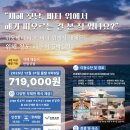 (주)목포항공여행사