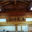 북촌동양문화박물관 이미지