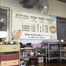 하포횟집 | 장어구이 생각날 땐 중마동 삼거리식당횟집!!(맛, 주차, 메뉴, 꿀팁)