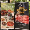 먹고프네분식 | 부산 서면 한식뷔페 자연별곡 신메뉴 육해진미