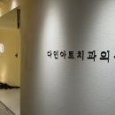 대학치과의원 | 광교마을에 매복 사랑니 잘보는 곳 다인아트치과의원 방문후기