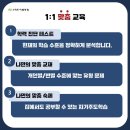 스마트이엠학원