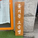 루이비타베이커리 | 검단사거리 숨은 보석, 루이비타베이커리 오픈런 성공기ㆍ루이비타베이커리