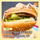 롯데리아 하남풍산점 리아런치 데리버거세트 점심메뉴 후기