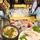 안주마을 | 서촌 안주마을 후기 | 평일에도 예약 필수, 워크인은 불가능?!