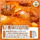 통돼지 김치찜~~~ 이미지