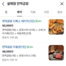 면역공방 | [설해원 면역공방 후기]100000%만족/내돈내산/재방문예정 :)