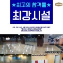 내체력체육관 이미지