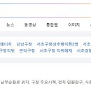 서초구청