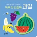 블루과일