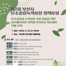 지역공공정책연구원 이미지