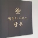 대우행정사사무소 네이버블로그