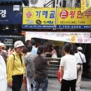 가메골손왕만두 이미지