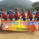 휴켐스 BIKE 동호회 2013년 여수시 산악.해안 MTB 랠리 후기 이미지