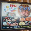 가야반점 짬뽕집 이미지