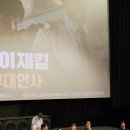 [영등포 타임스퀘어] "하이재킹" 무대인사 및 영화후기 🙆‍♀️하정우&amp;하저씨&amp;하대갈 알라븅✨(스포X)