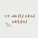 더에이치바디테라피