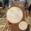 누비길4구간 이미지