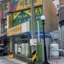 [여수맛집] 여천 칼국수 맛집 일월 바지락 칼국수 : 해물파전 바지락칼제비 대존맛 ,,