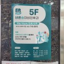 바른숨이비인후과의원 이미지