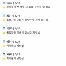낭만셀러 자사몰1회 후기, 인스타 메타광고가 필요하긴 해