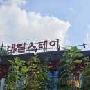가평 콩콩 내림스테이 키즈 풀빌라A 이미지